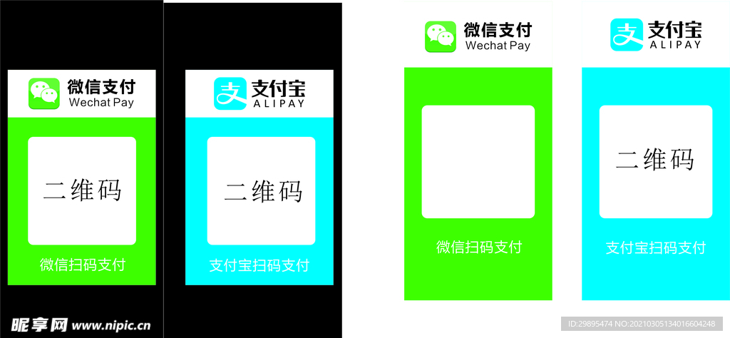 收款码
