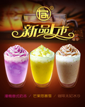 奶茶