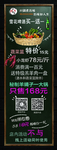 火锅促销海报