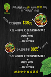 火锅鸡宣传单