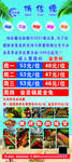 自助餐展架