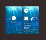 海洋馆名片