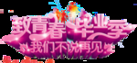 我们不说再见