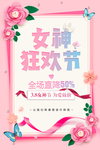 女神节