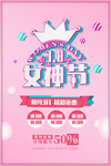 女神节
