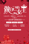 女神节