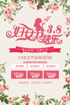 女神节