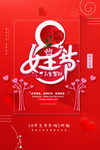女神节