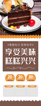 蛋糕切块促销展架