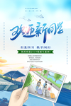 开学季