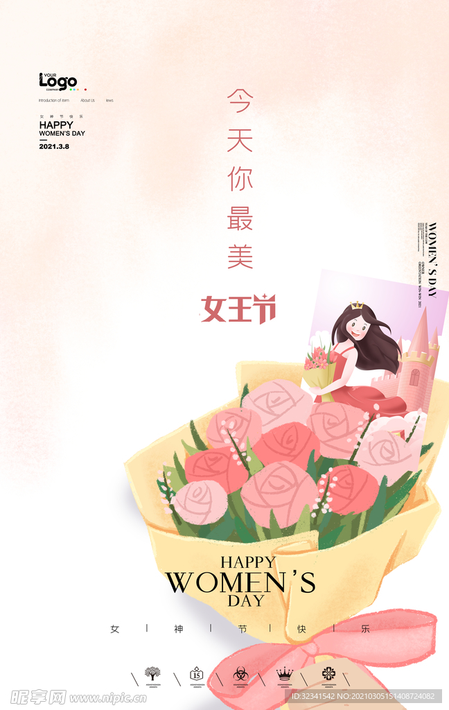 女神节海报 女王节海报 简约