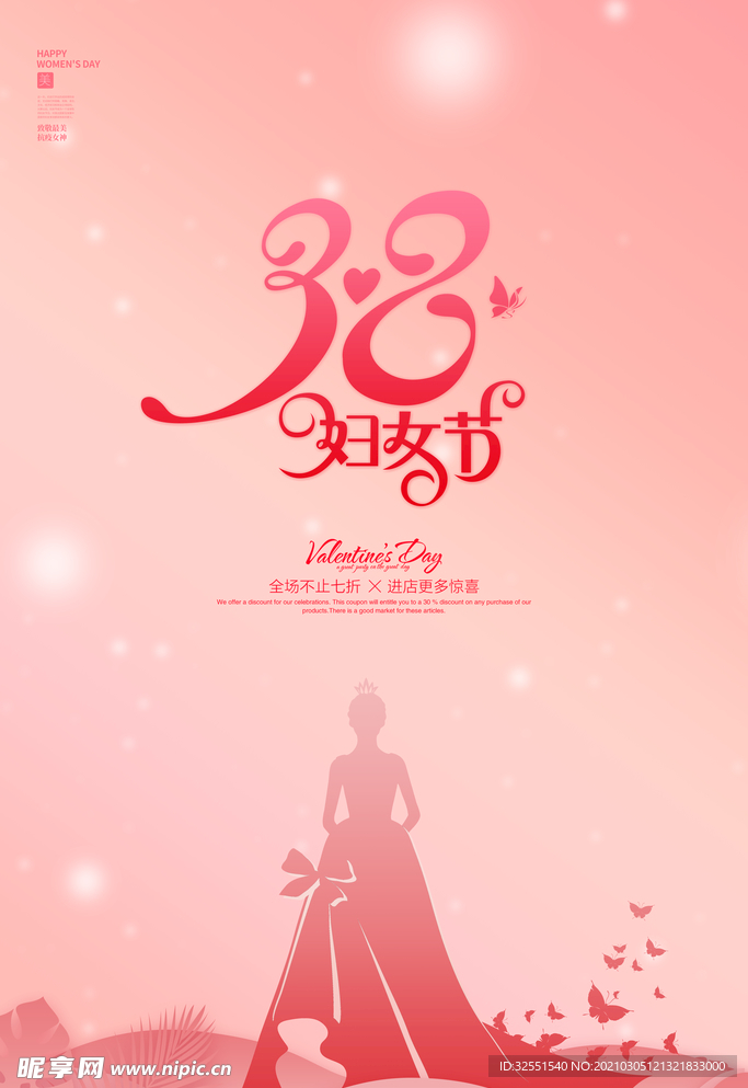 38女神节海报