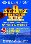 汽修广告