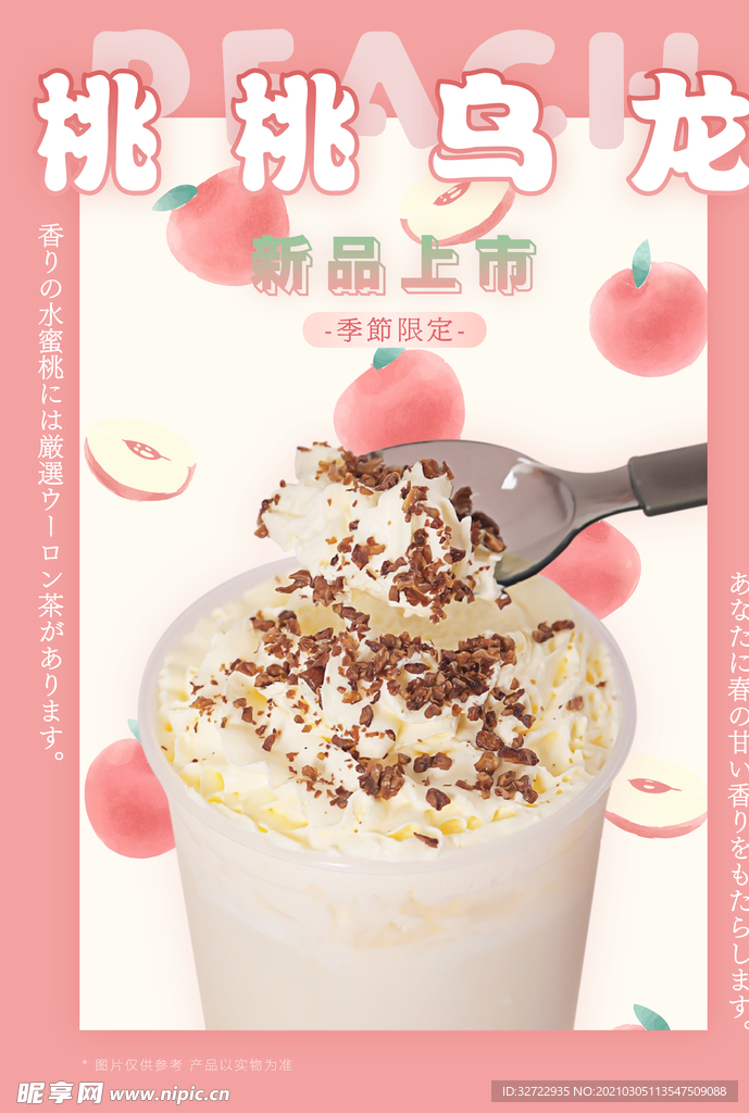 甜品店奶茶海报宣传单