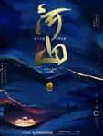 原创简约创意中国风中式复古鎏金