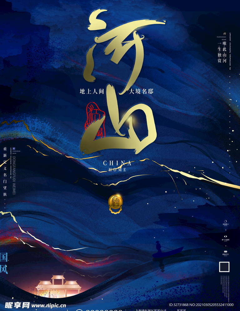 原创简约创意中国风中式复古鎏金