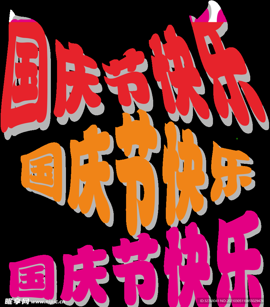 字体设计