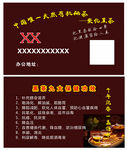 黑茶名片