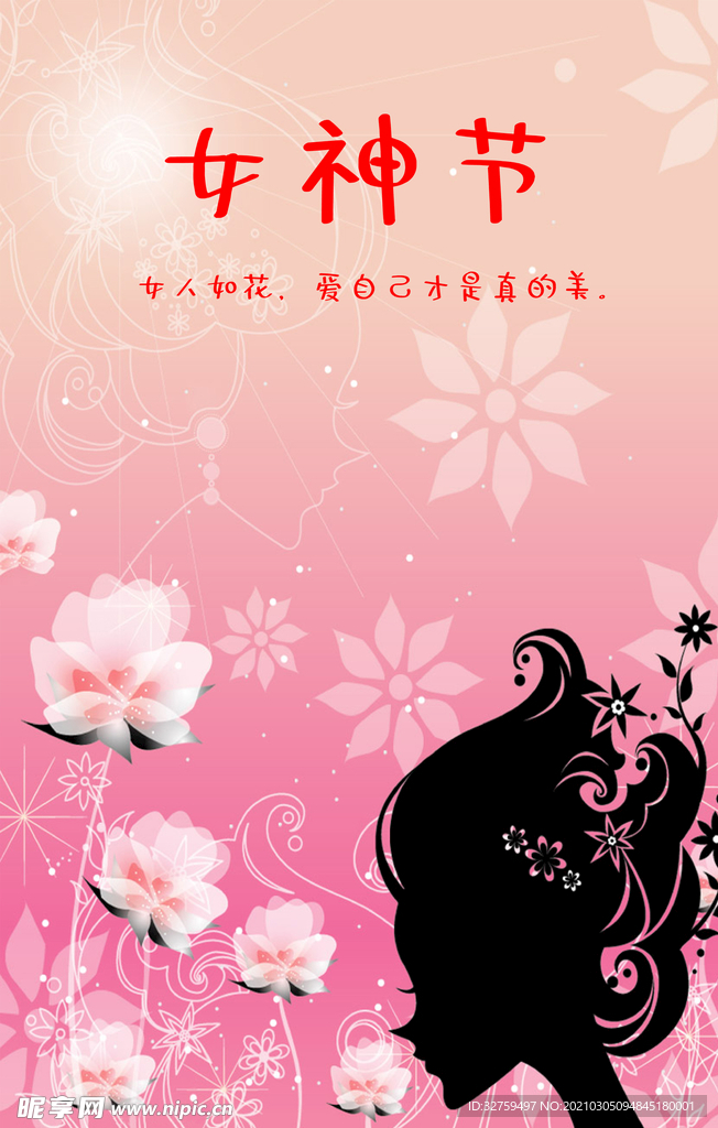 美甲 美睫 美发  美容
