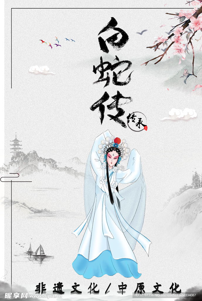 豫剧