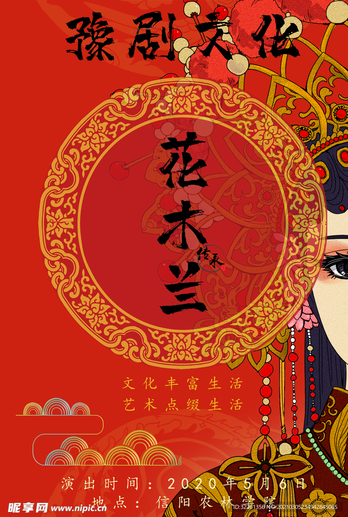 豫剧