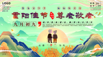 重阳节