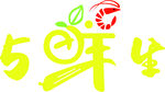 生鲜logo标志