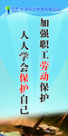 安全生产标语