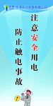安全生产标语