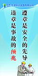 安全生产标语