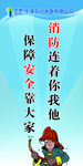 安全生产标语