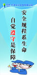安全生产标语