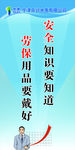 安全生产标语