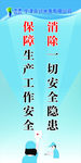 安全生产标语