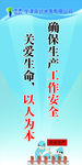 安全生产标语