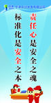 安全生产标语