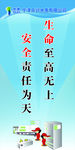安全生产标语