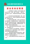 制度