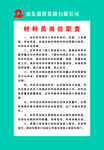 制度