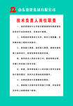 制度