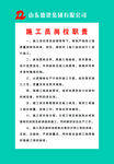 制度
