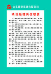 制度