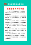 制度