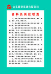 制度