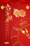新年快乐