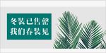 女装海报