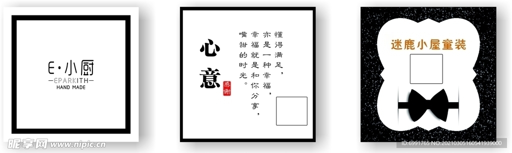 logo贴纸