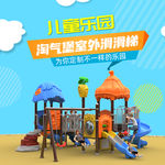 滑滑梯