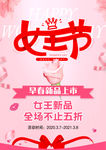 女王节