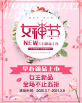 女神节